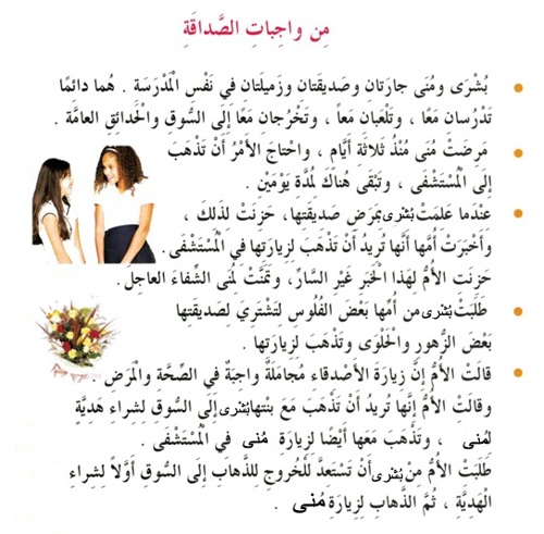 Friendship Duties_P28.jpg