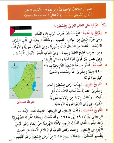 Palastine_P23.jpg
