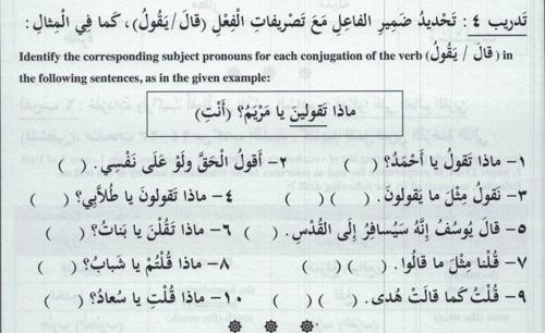 Exc4_P7_Subject Pronoun.jpg