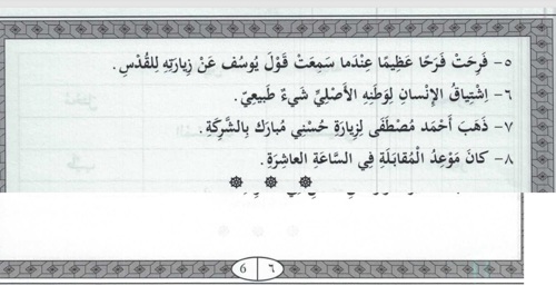 Gerunds in Arabic_P6.jpg