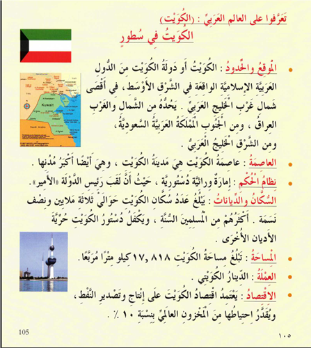 Kuwait_P105.png