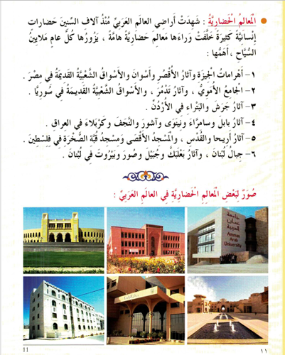 Arab homeland_P11_P2.png